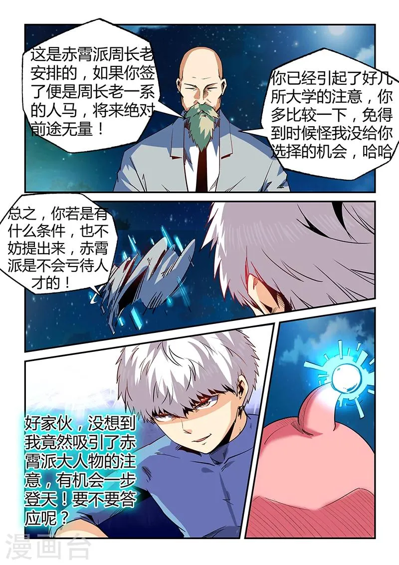 第69话 第3页