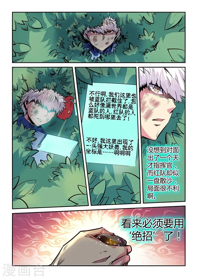第70话 第10页