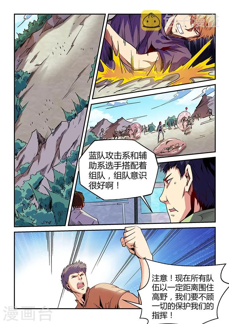 第71话 第2页