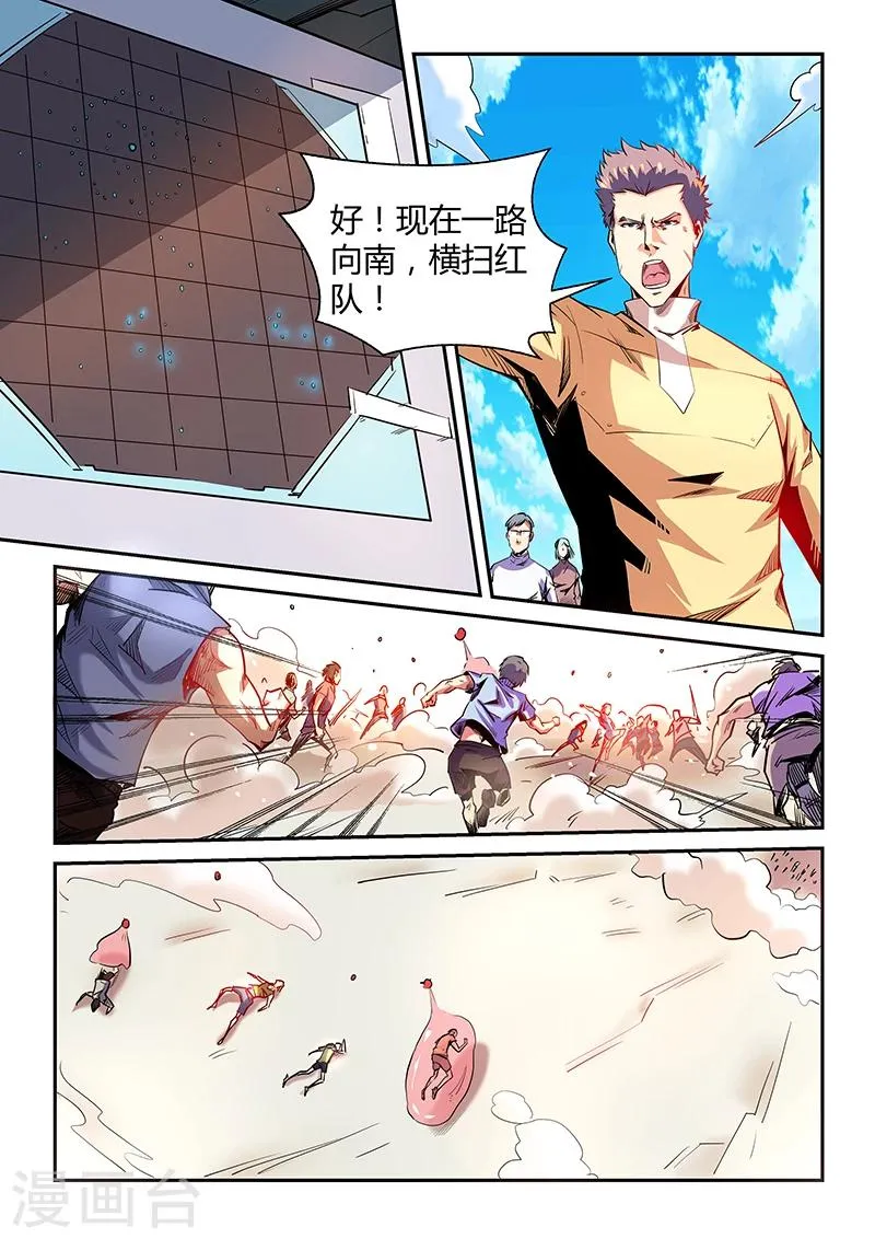 第71话 第3页