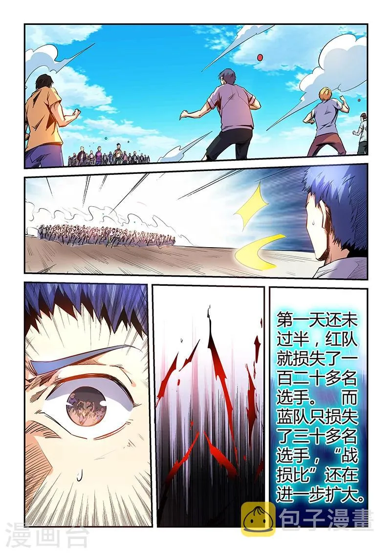 第71话 第4页