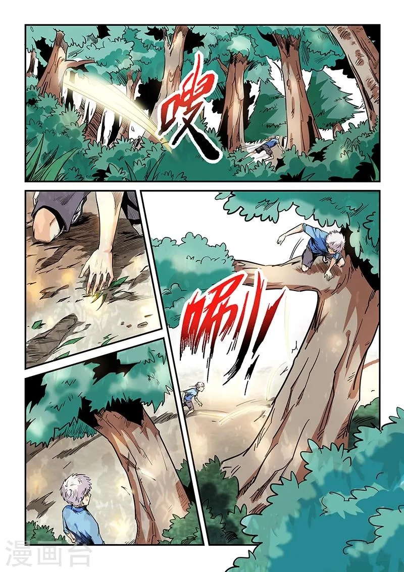 第71话 第7页