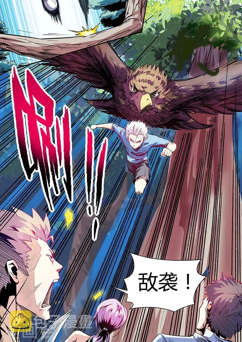 第71话 第9页