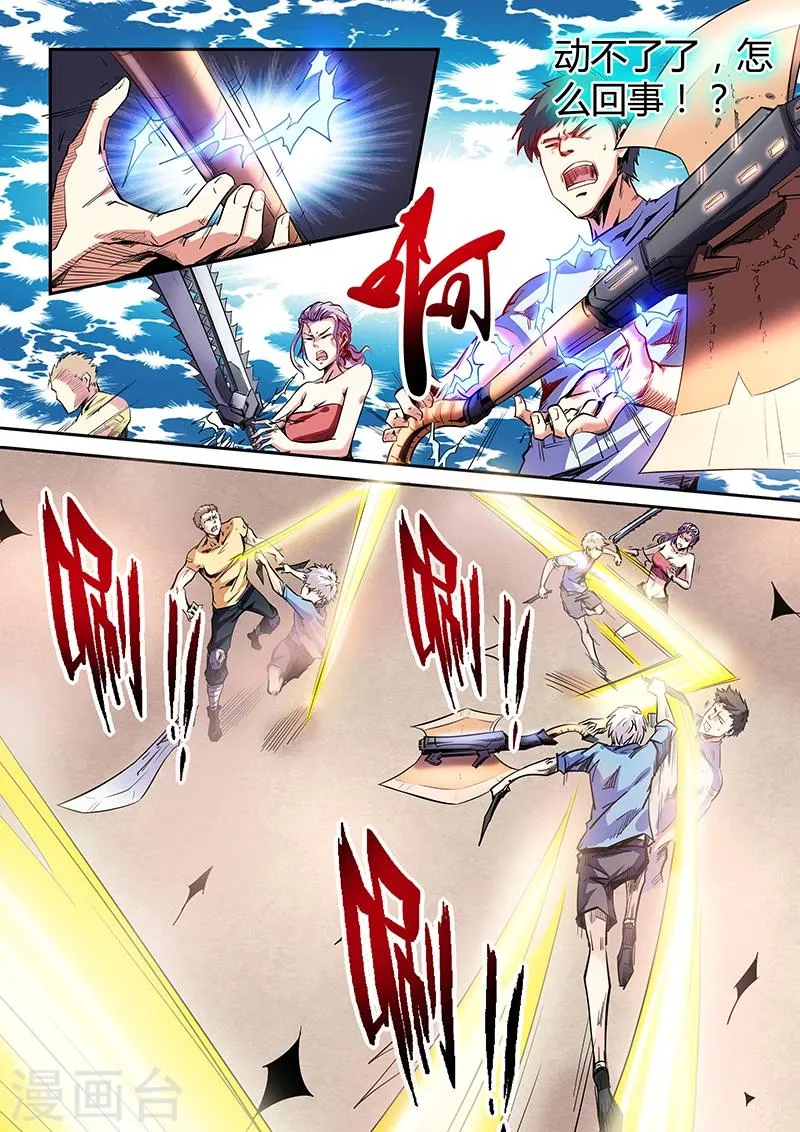 第71话 第11页