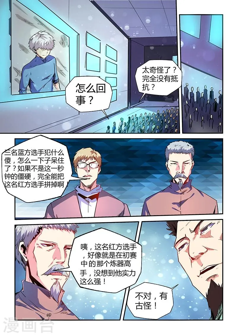 第71话 第13页
