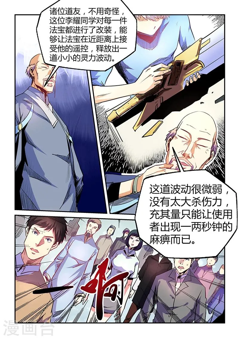 第71话 第15页