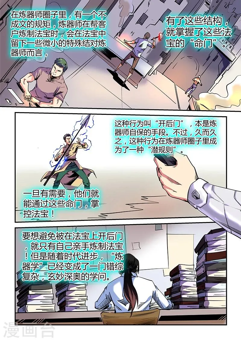 第72话 第3页