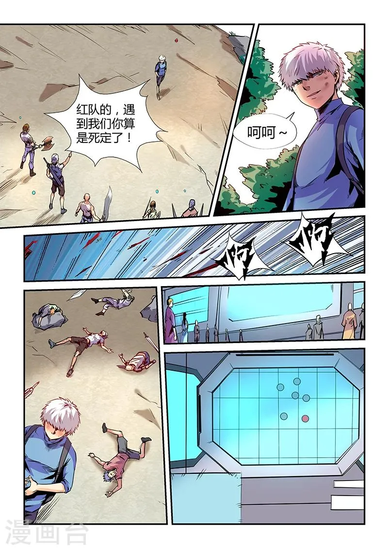第72话 第6页