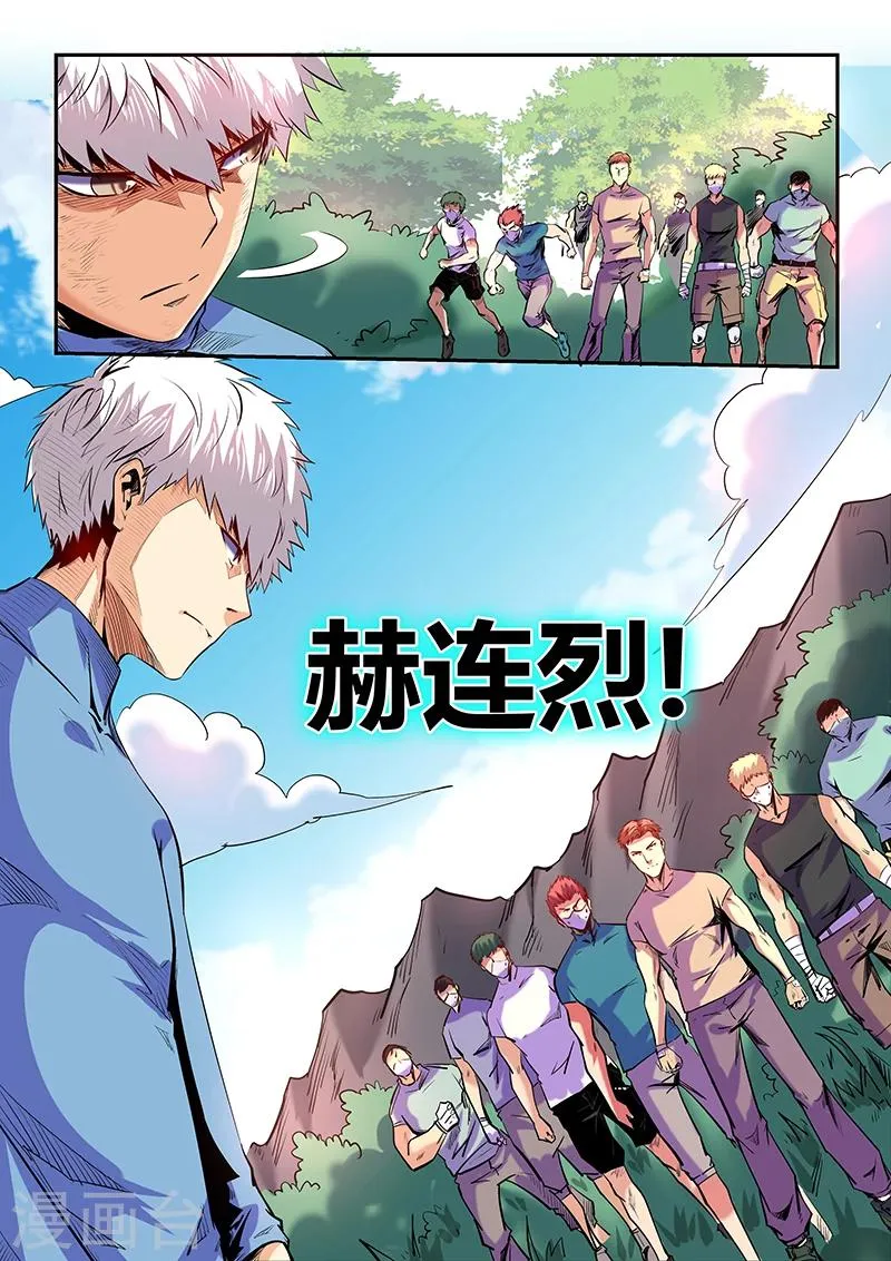 第72话 第12页