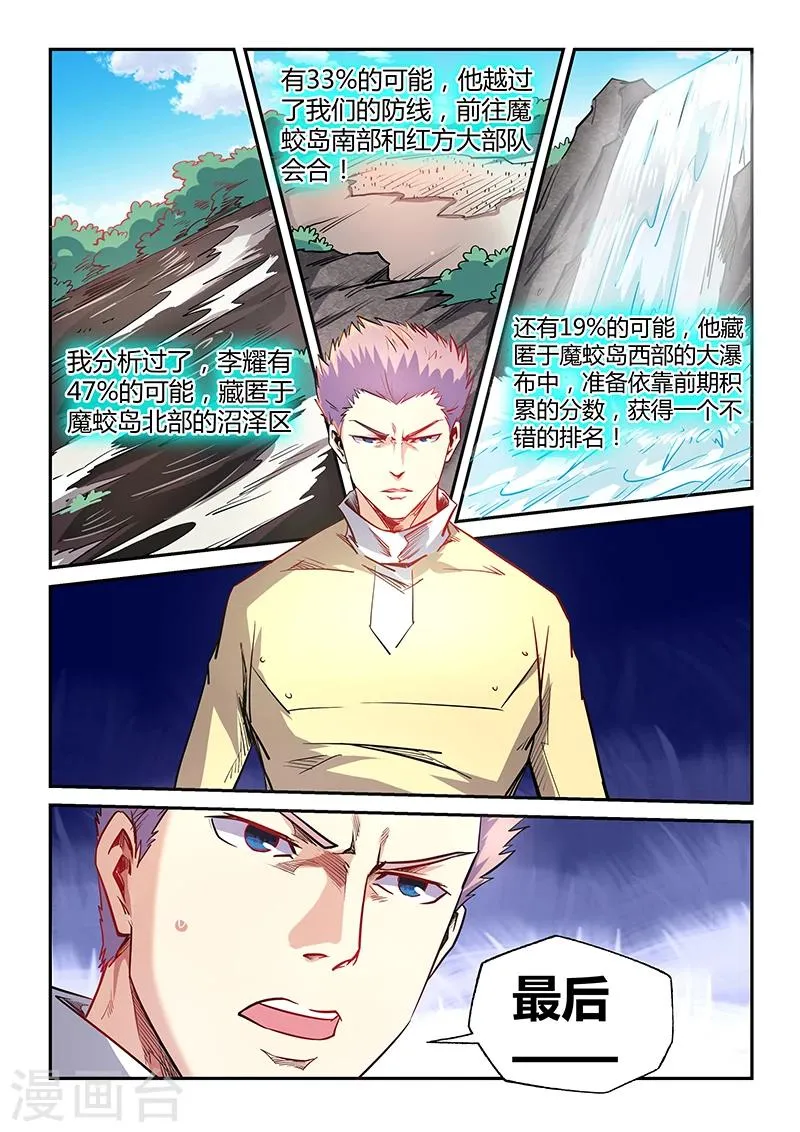 第73话 第11页