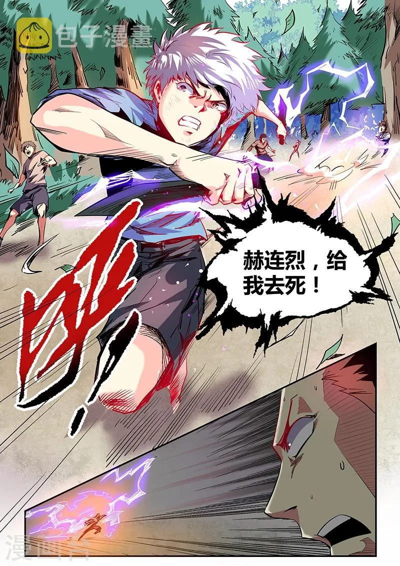 第73话 第13页