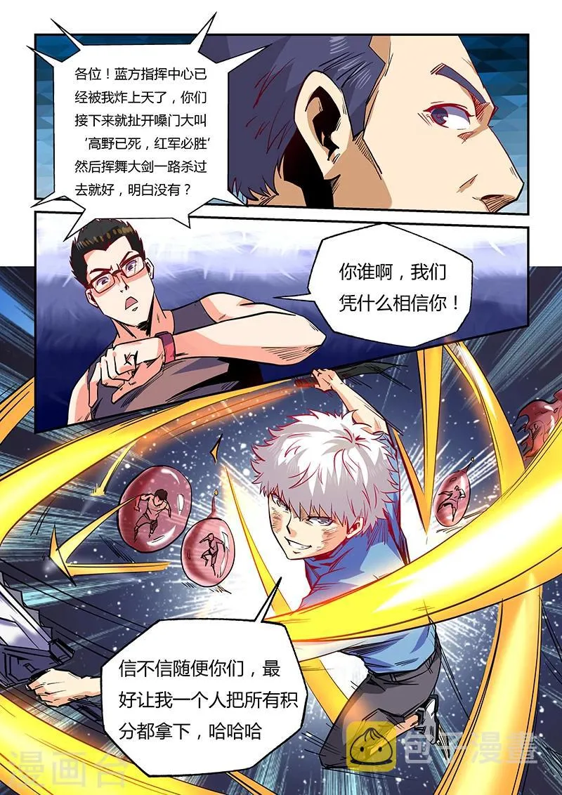 第75话 第3页