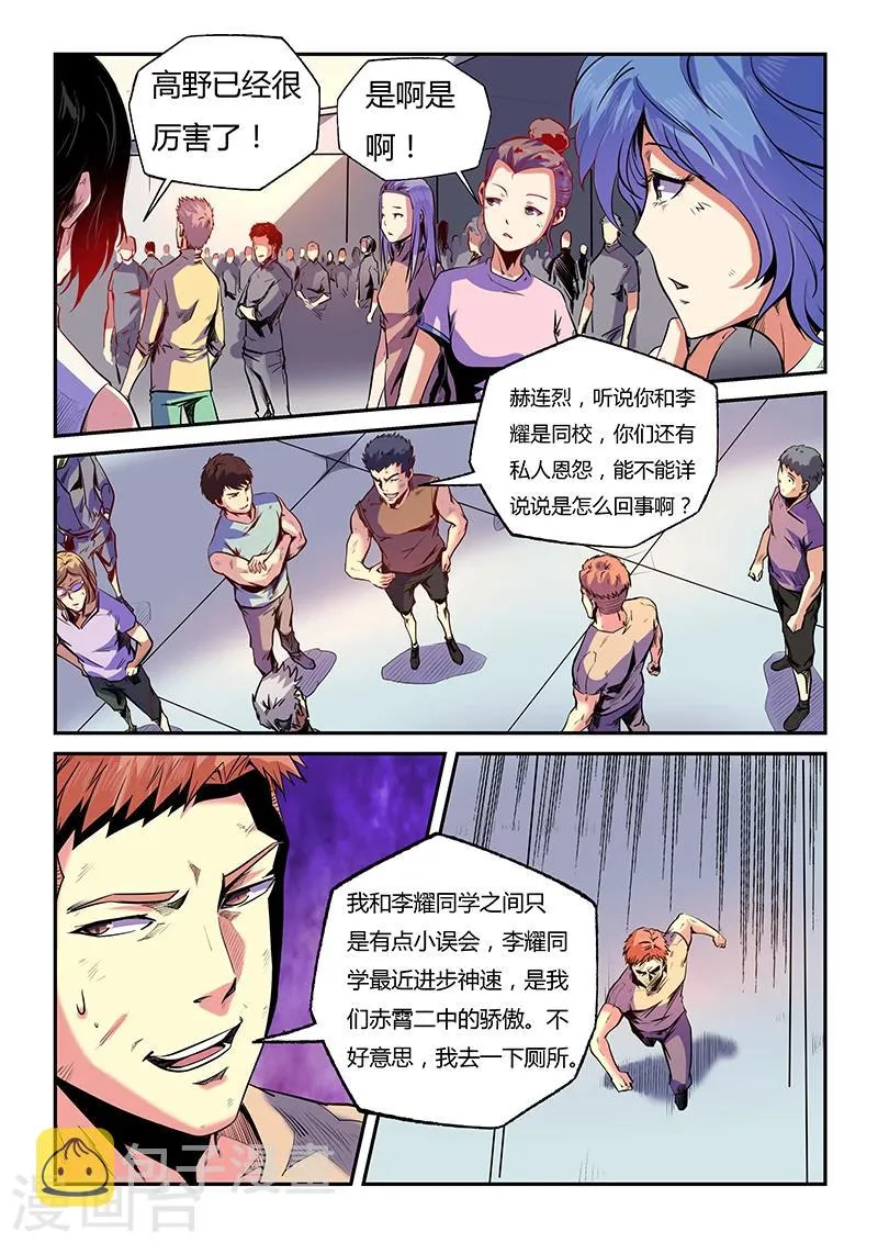 第76话 第1页
