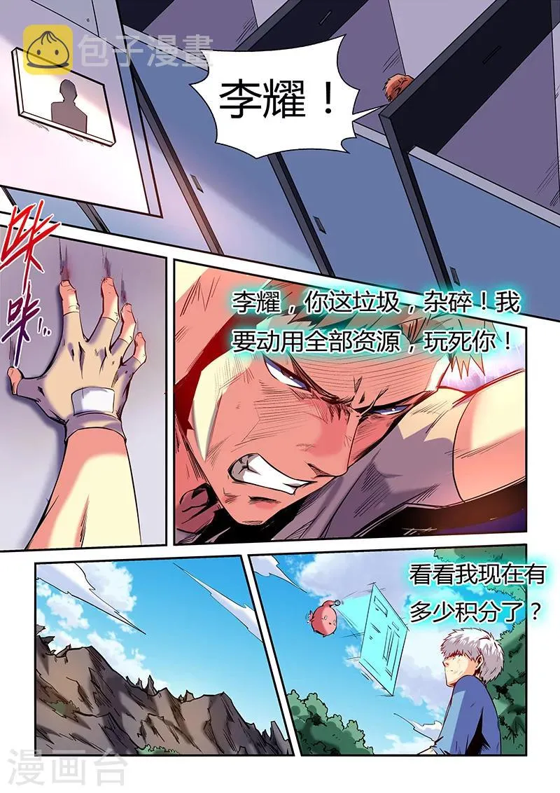第76话 第2页