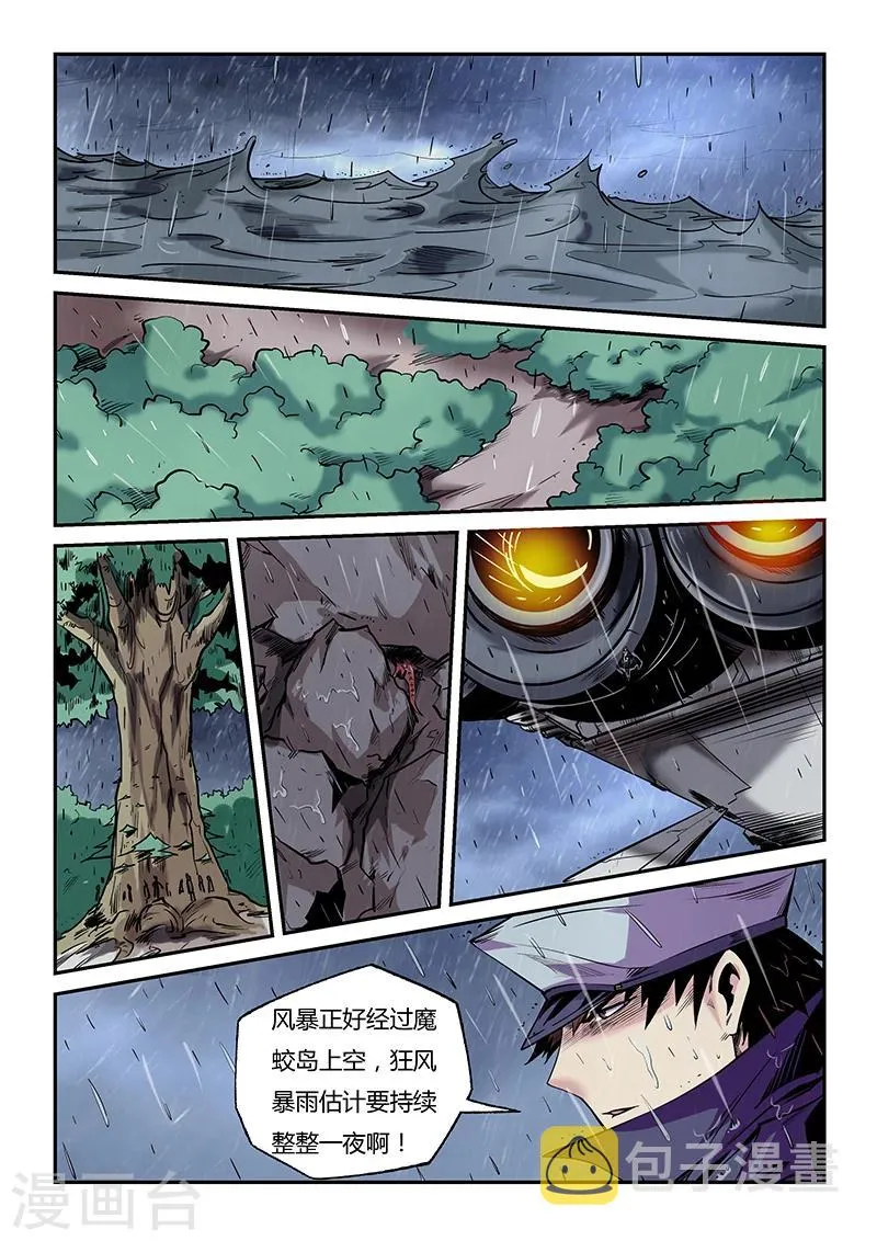 第76话 第5页