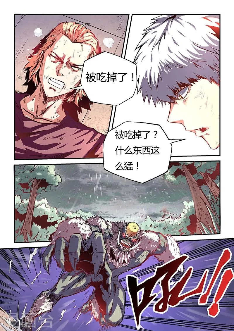 第78话 第2页