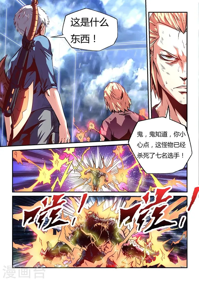 第78话 第3页