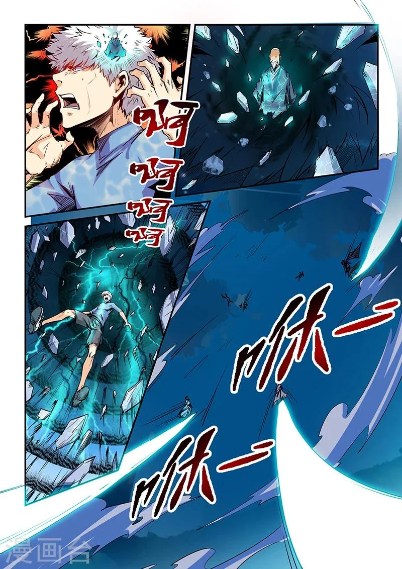 第80话 第10页