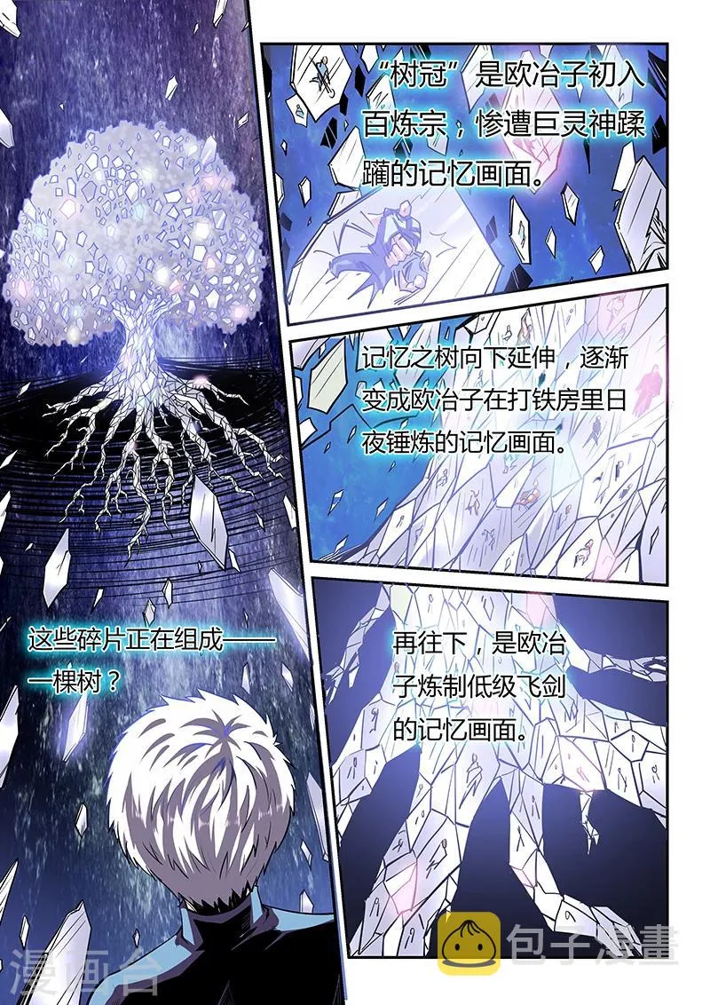 第81话 第2页