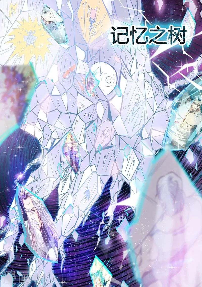 第81话 第3页