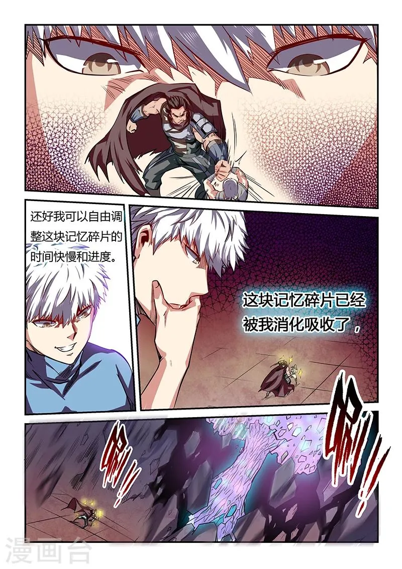 第81话 第9页