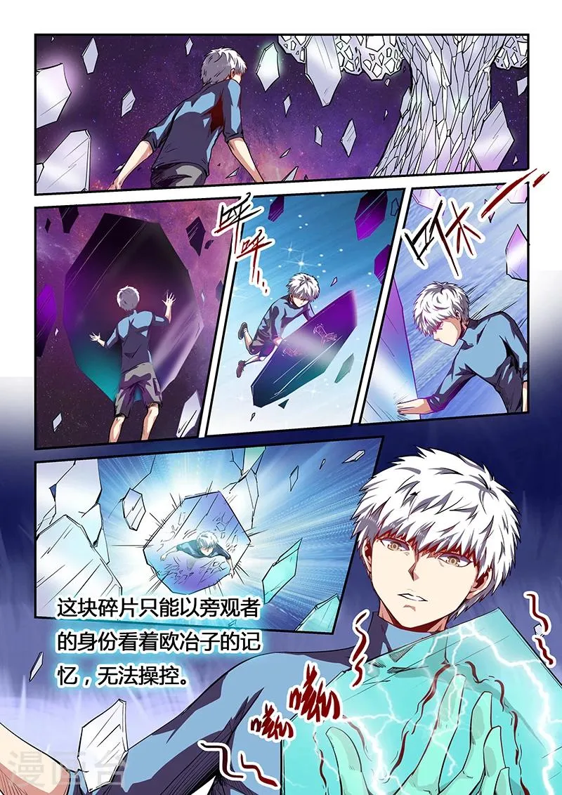 第81话 第11页