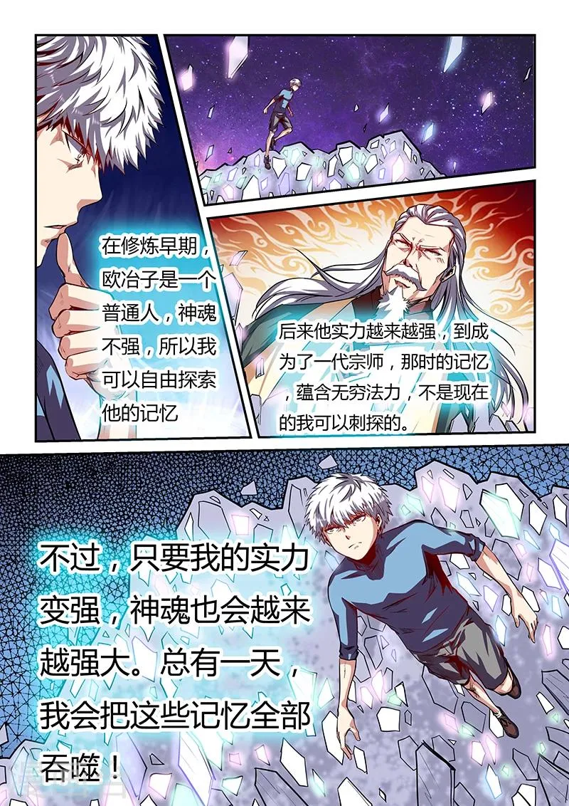 第81话 第12页