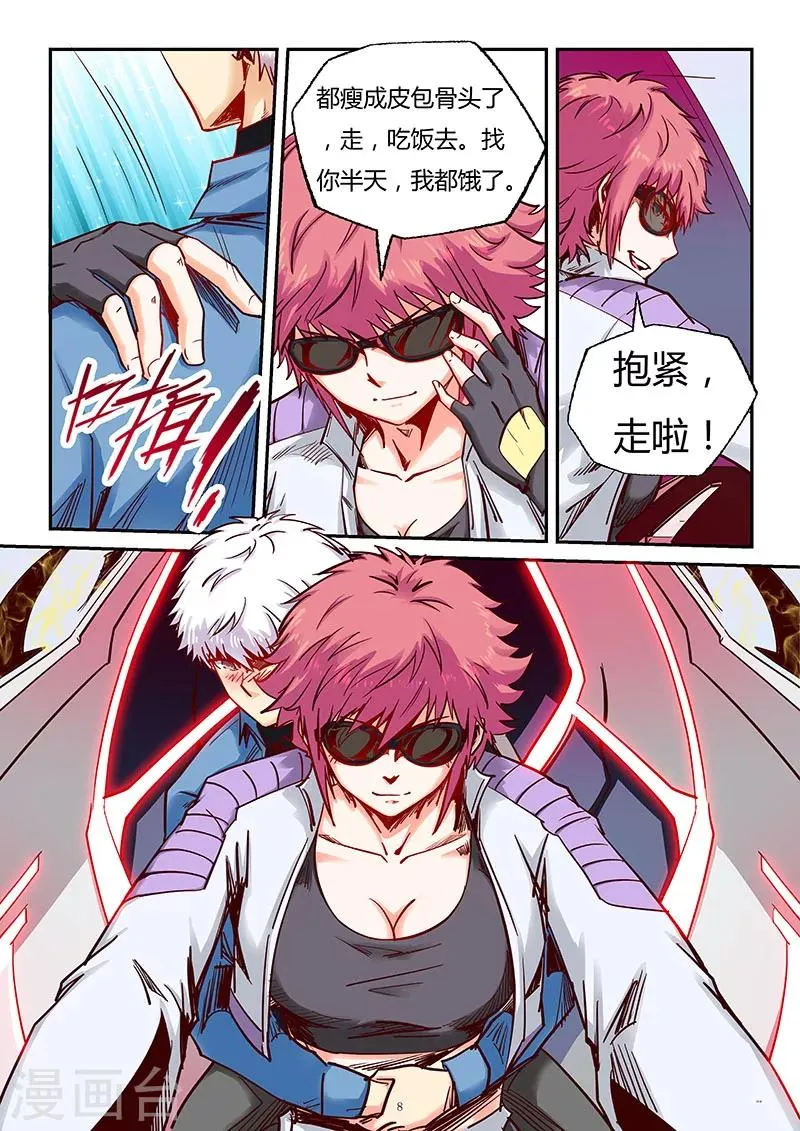 第89话 第8页
