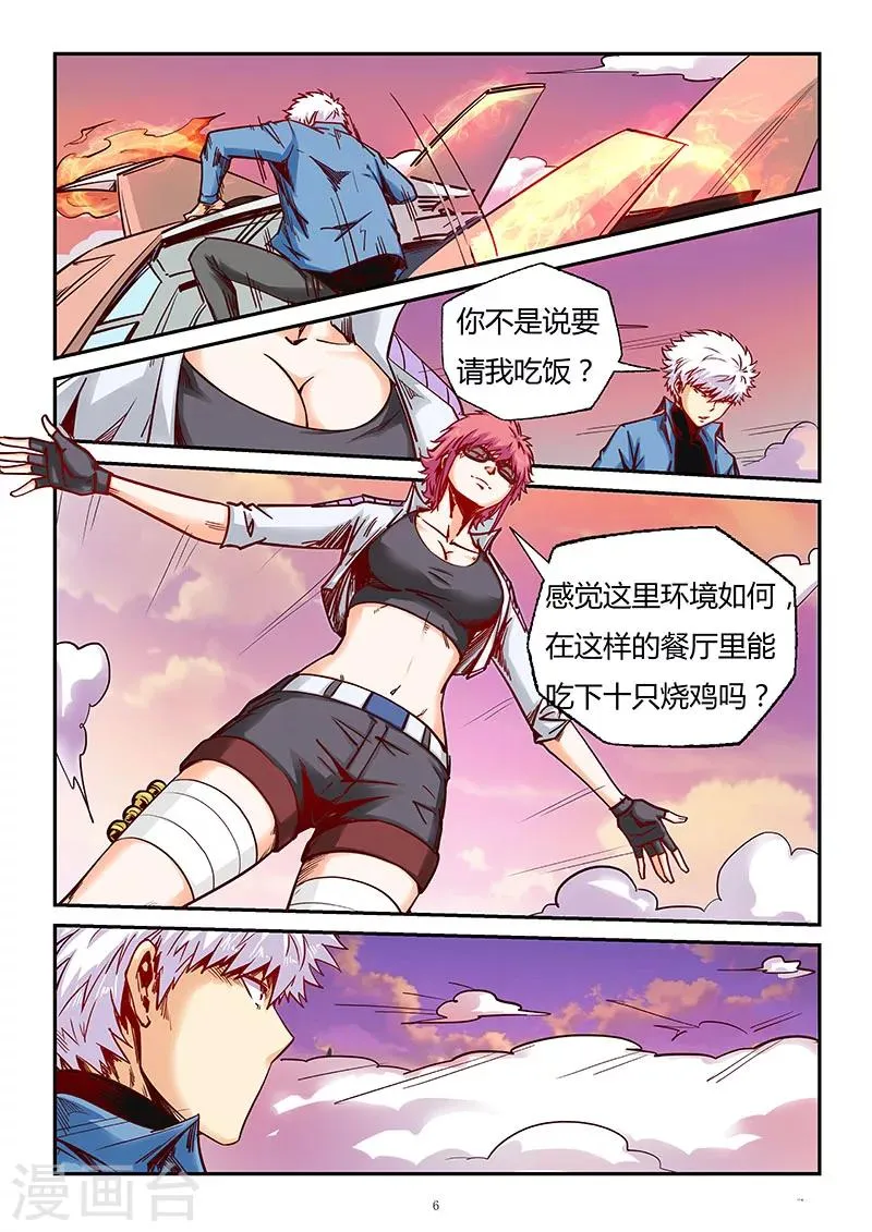 第90话 第6页