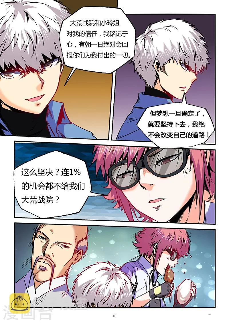 第91话 第10页