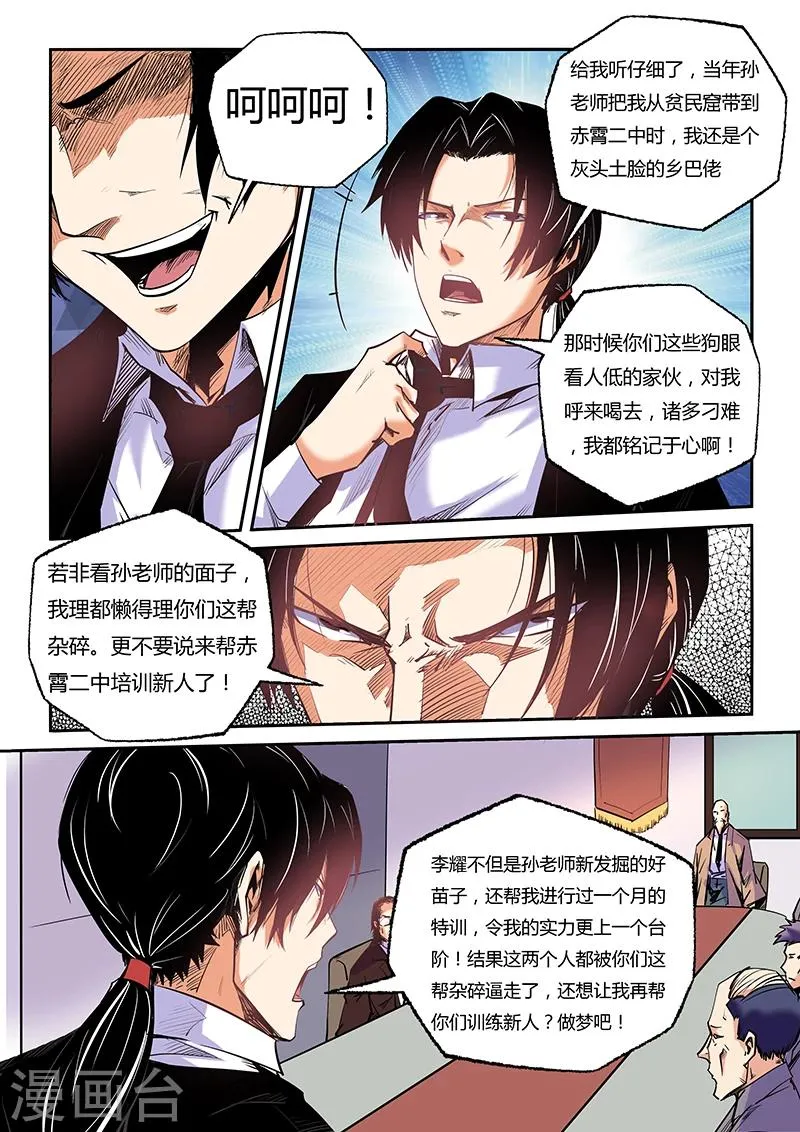 第92话 第4页