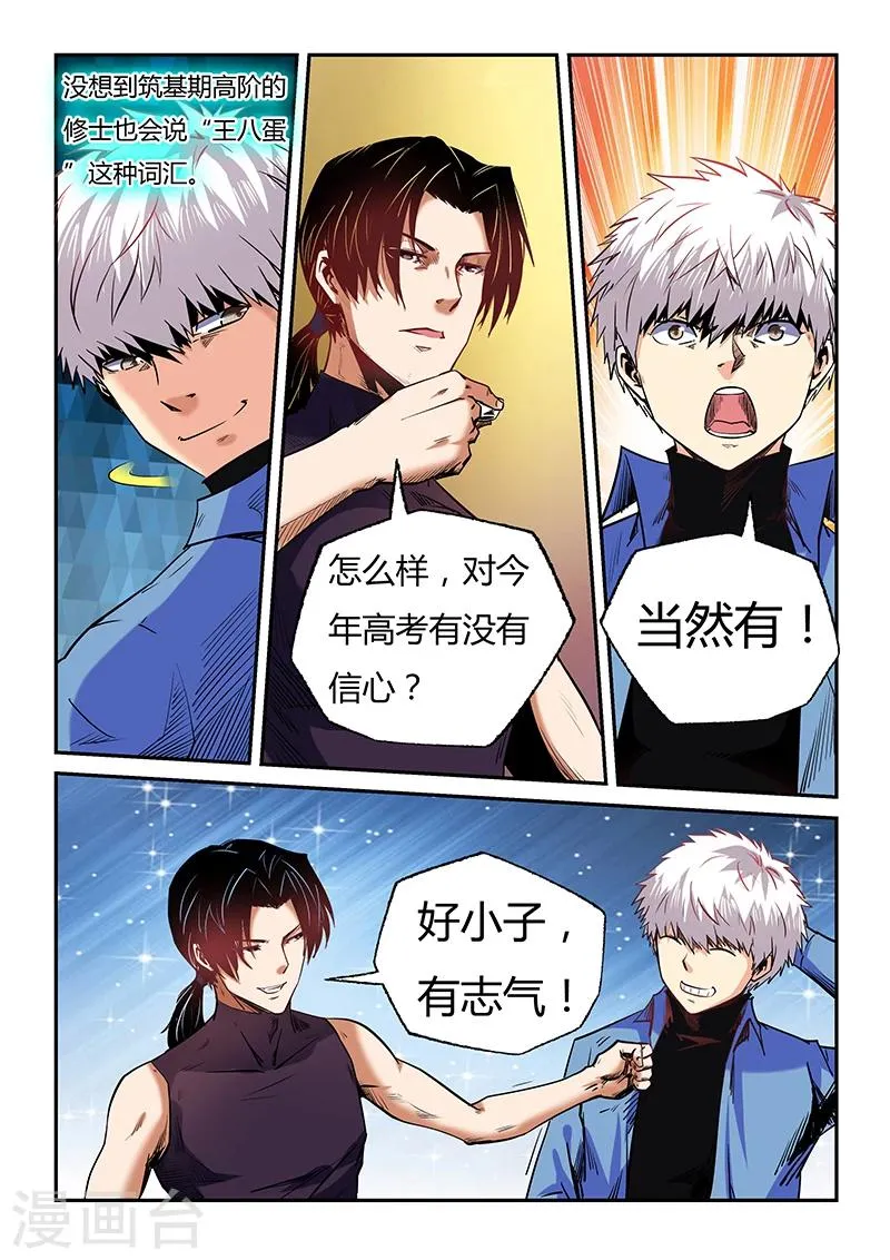 第93话 第2页