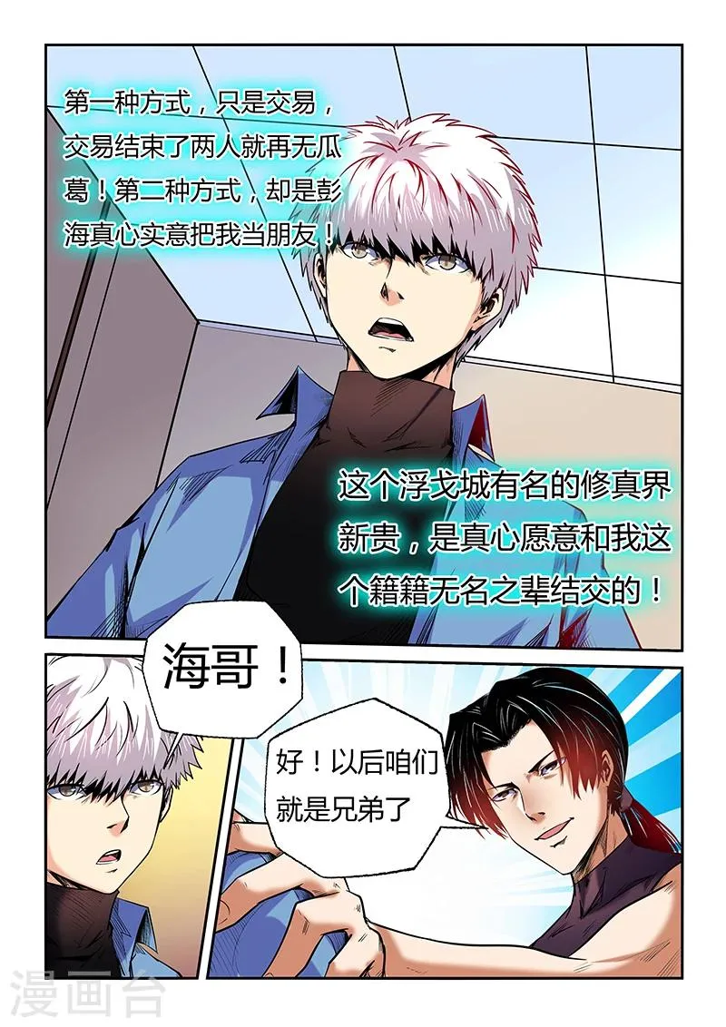 第93话 第5页