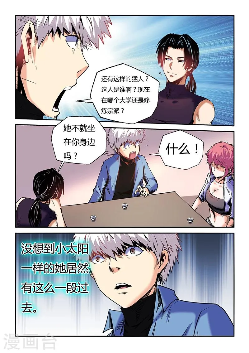 第93话 第7页
