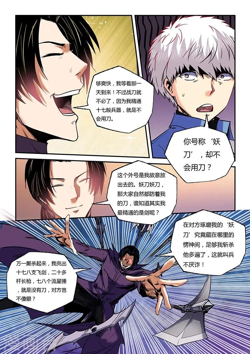 第93话 第9页
