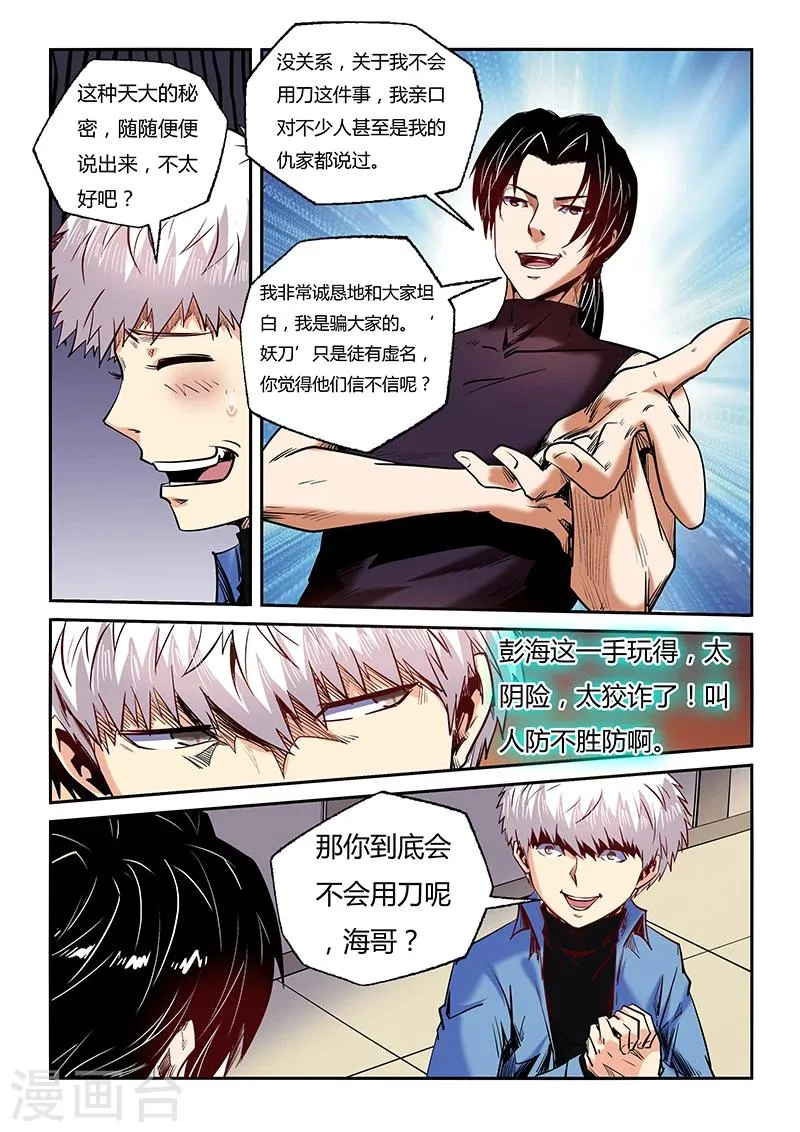 第93话 第10页