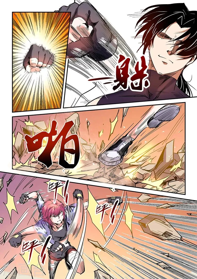 第94话 第9页