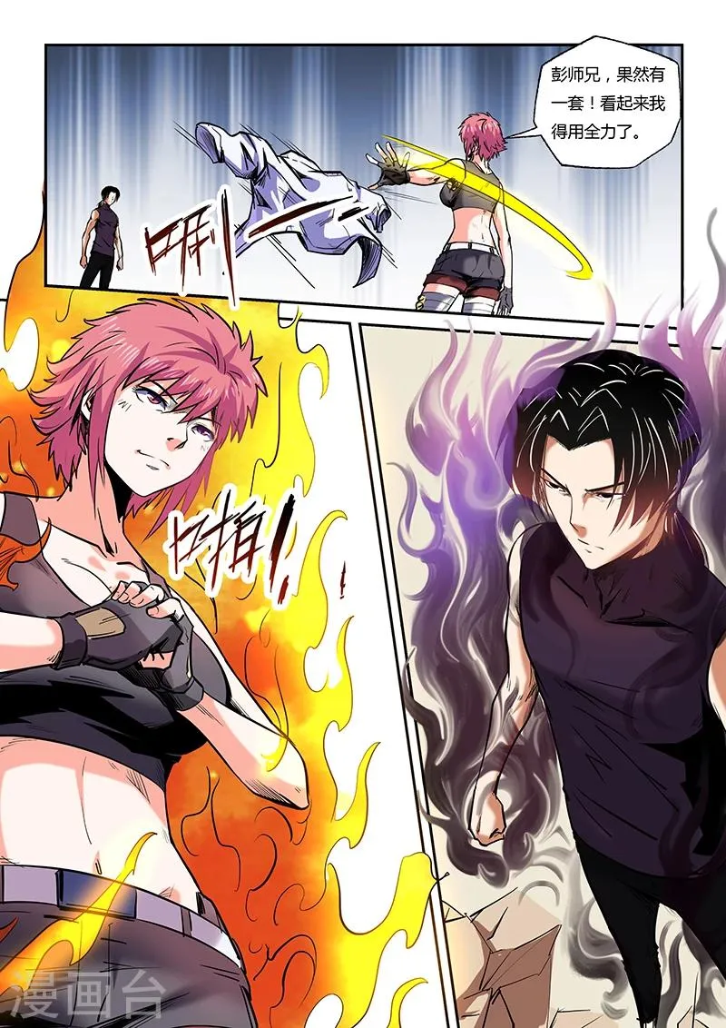 第94话 第10页