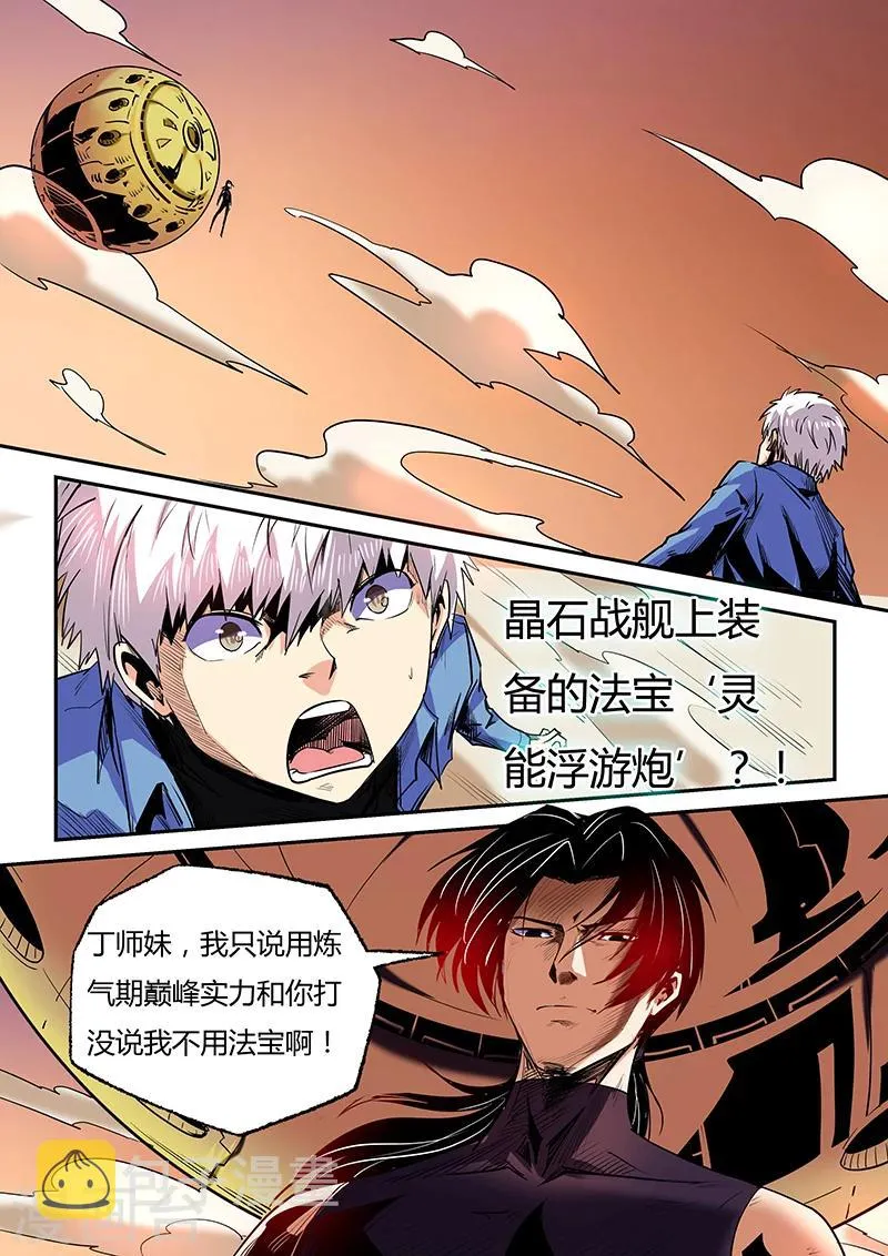 第94话 第14页