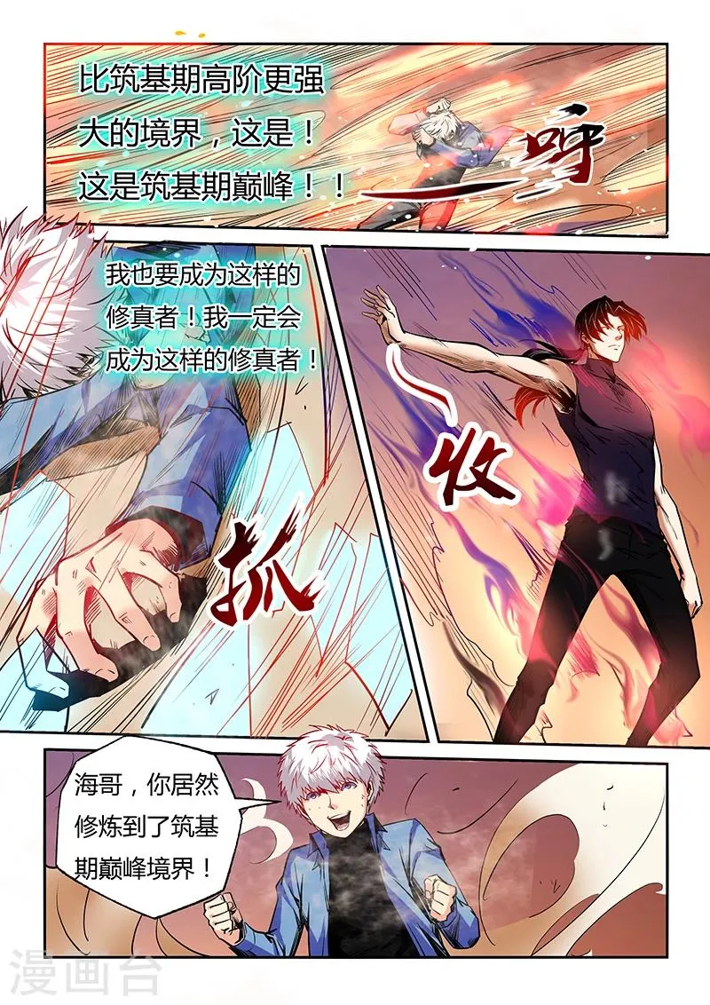 第95话 第10页
