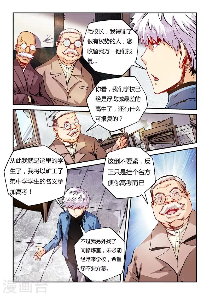 第97话 第1页