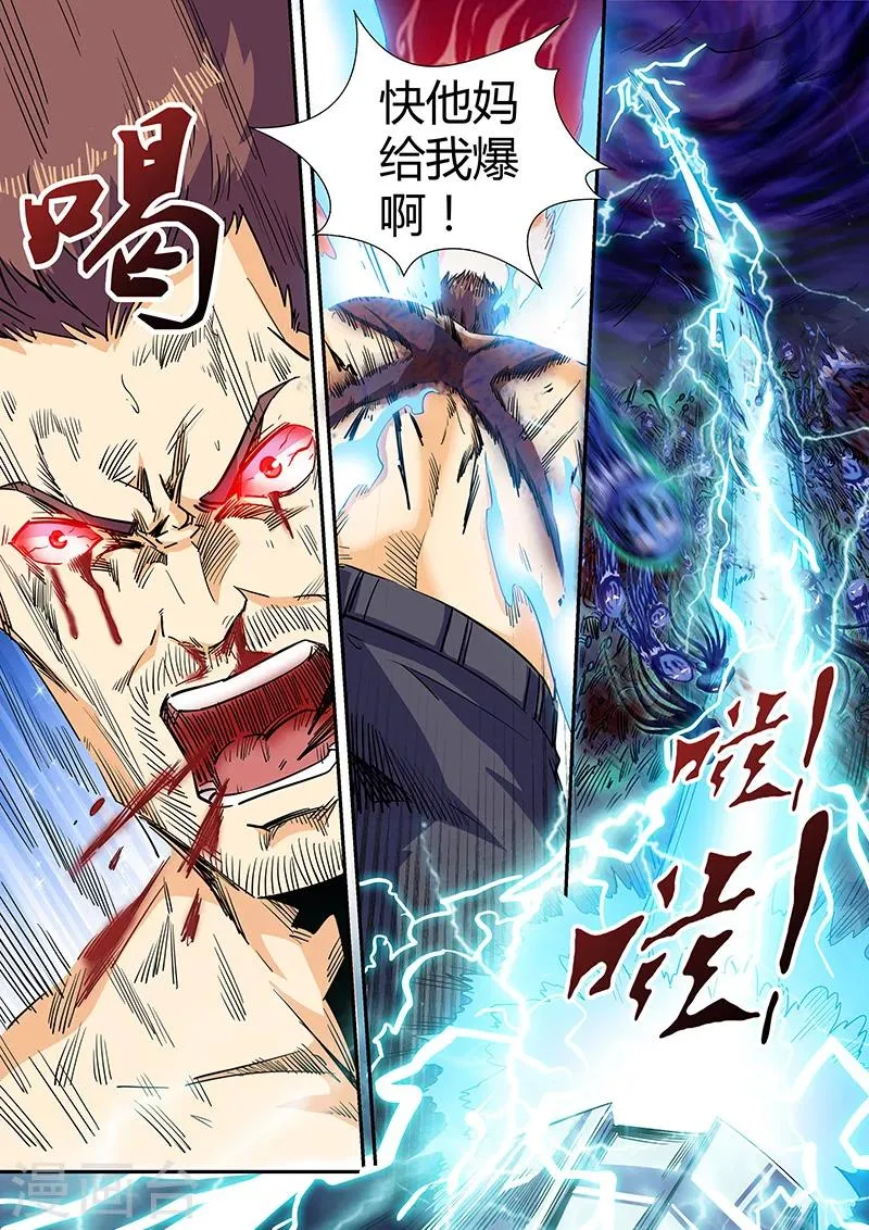 第112话 第6页