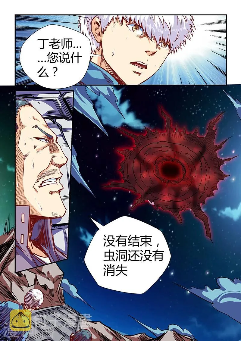 第112话 第13页