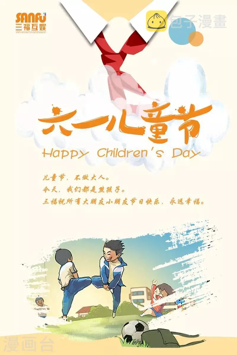 第112话 第15页