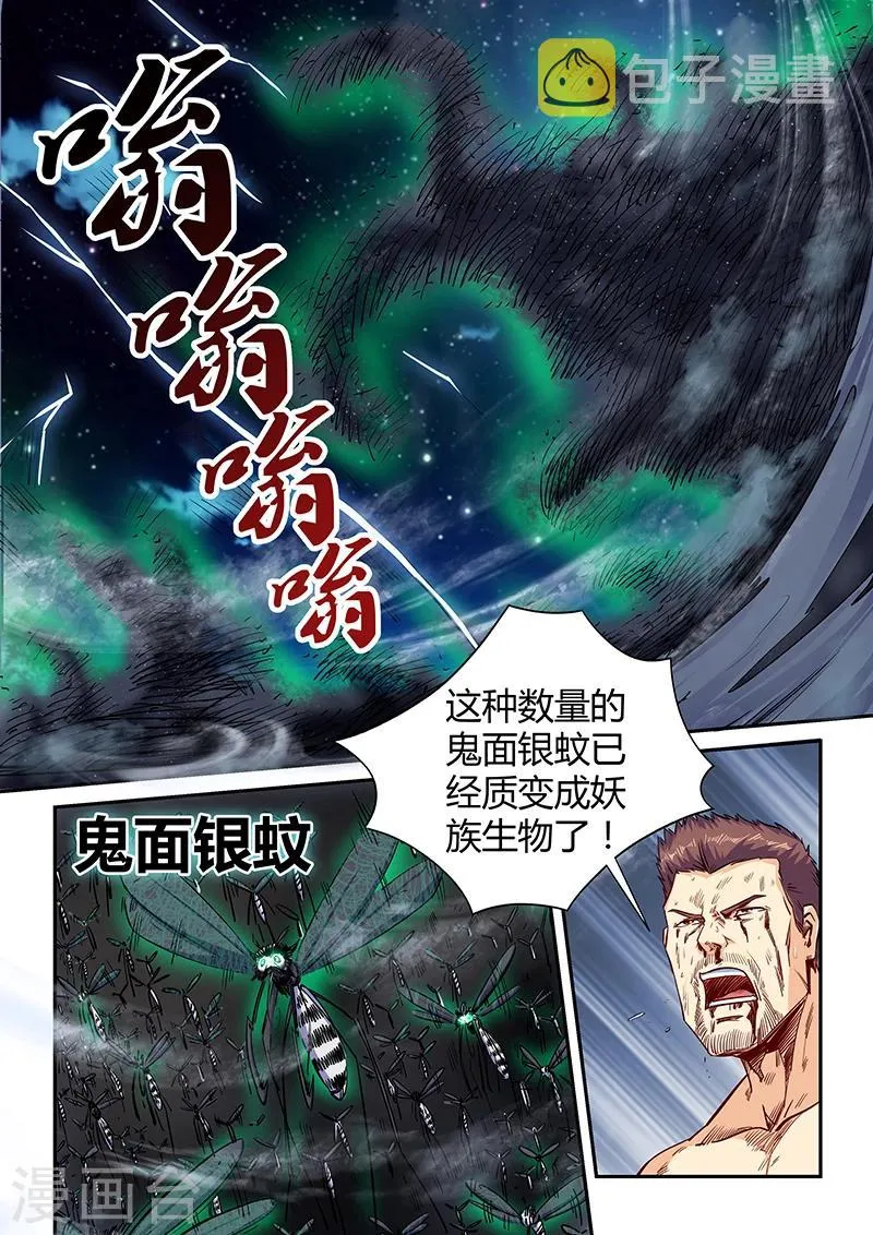 第113话 第2页