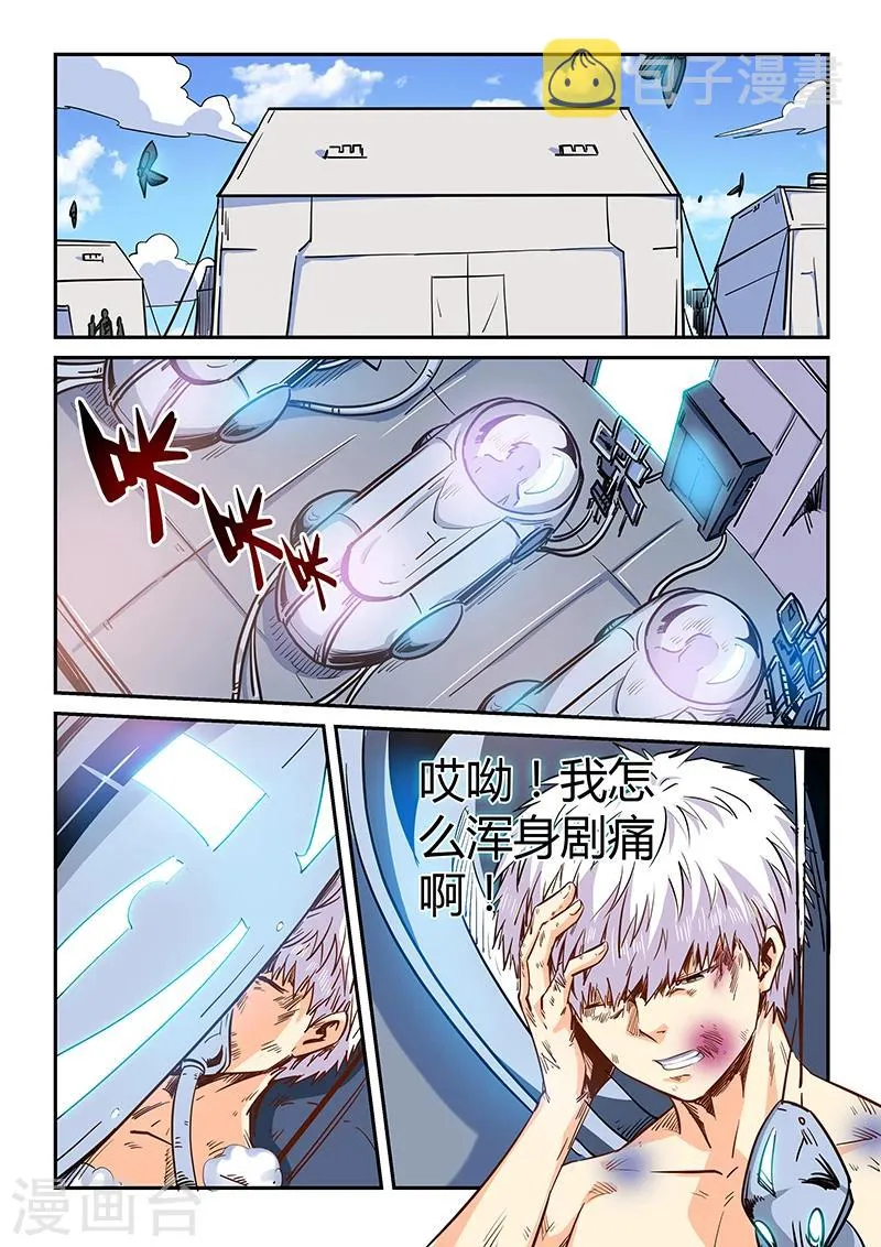 第117话 第9页