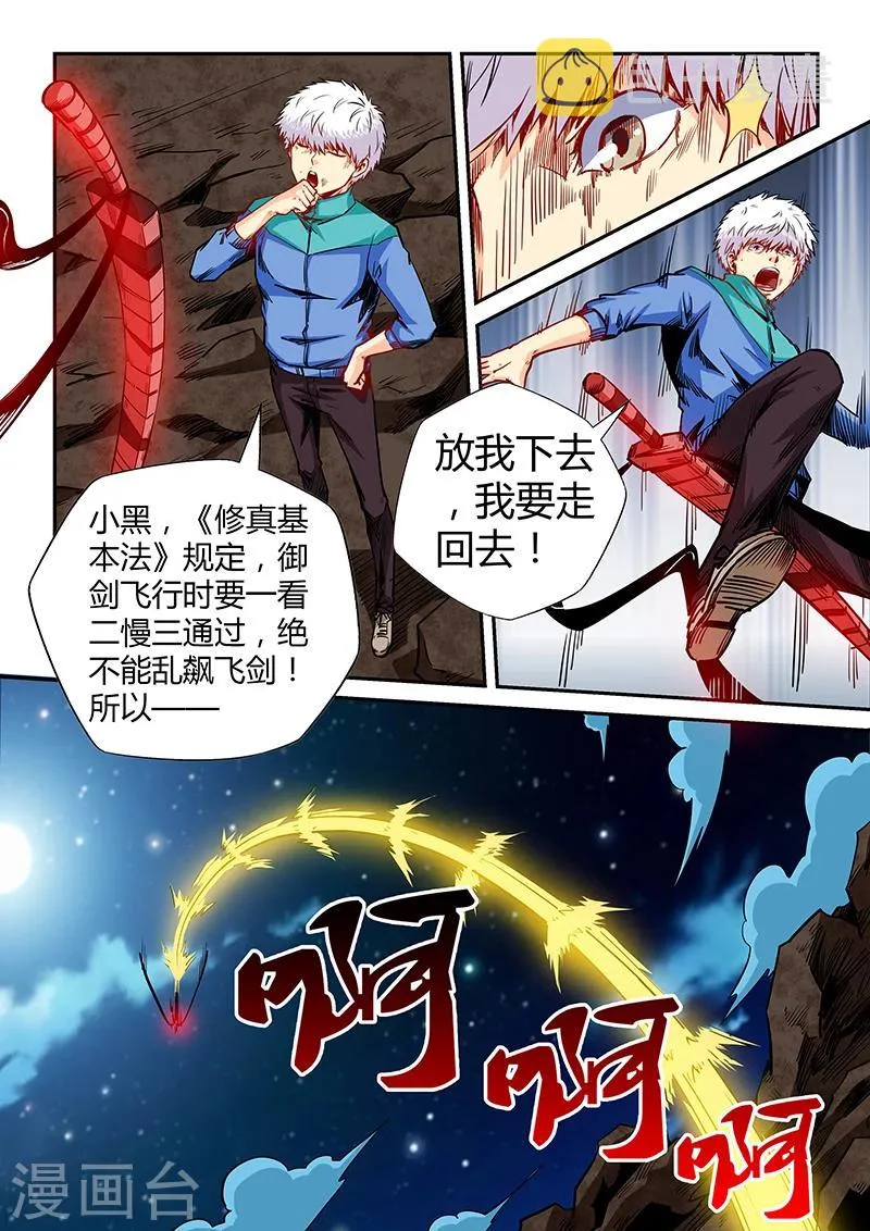 第121话 第9页