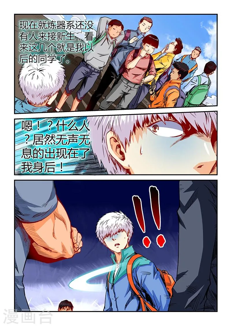 第125话 第6页