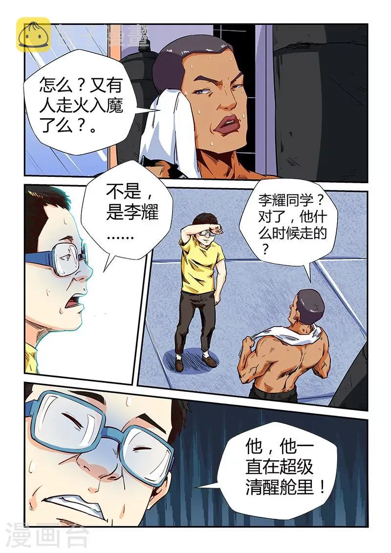 第132话 第10页
