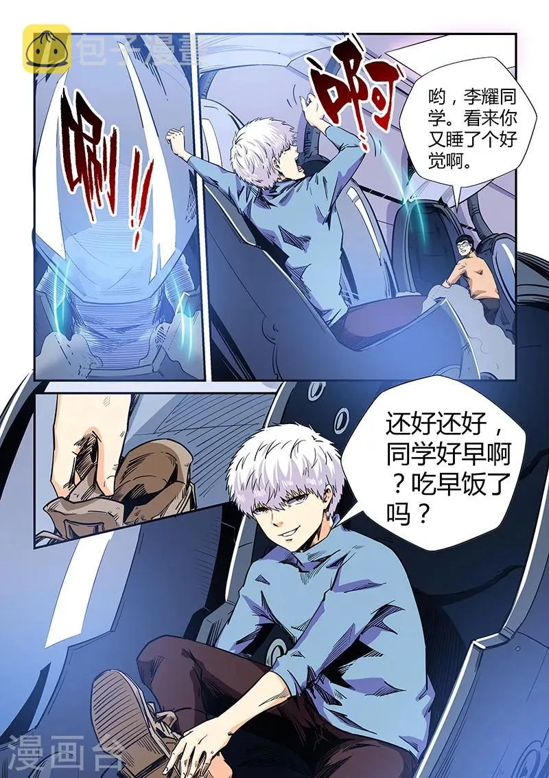 第133话 第2页
